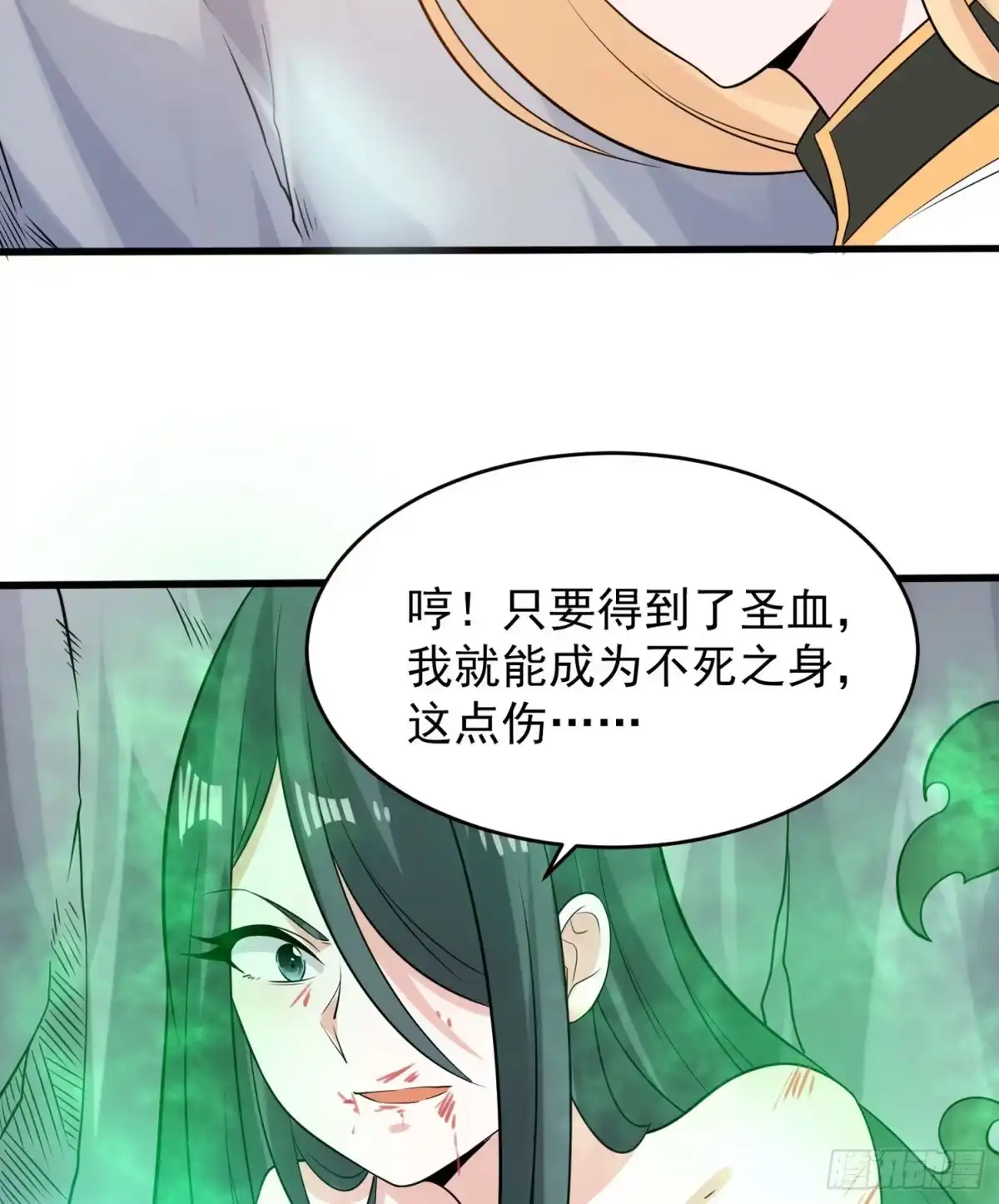 降神战纪 第76话 你准备好了吗 第38页