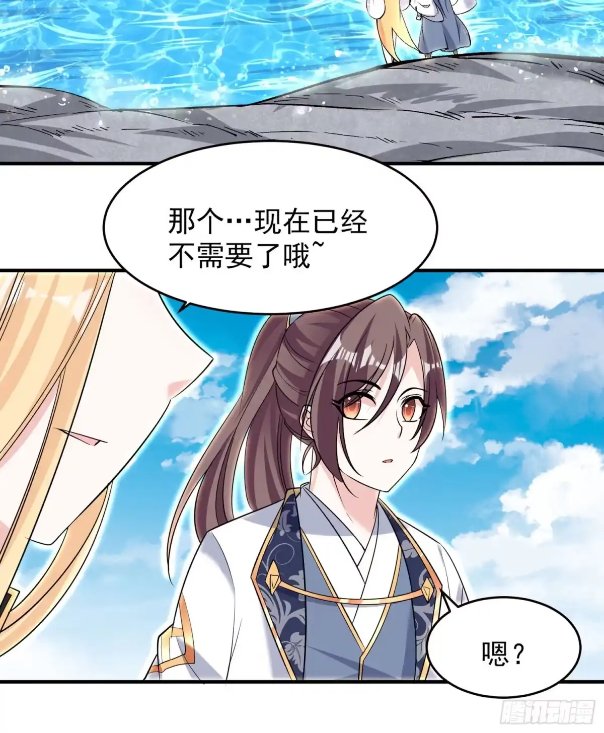 降神战纪 第76话 你准备好了吗 第48页