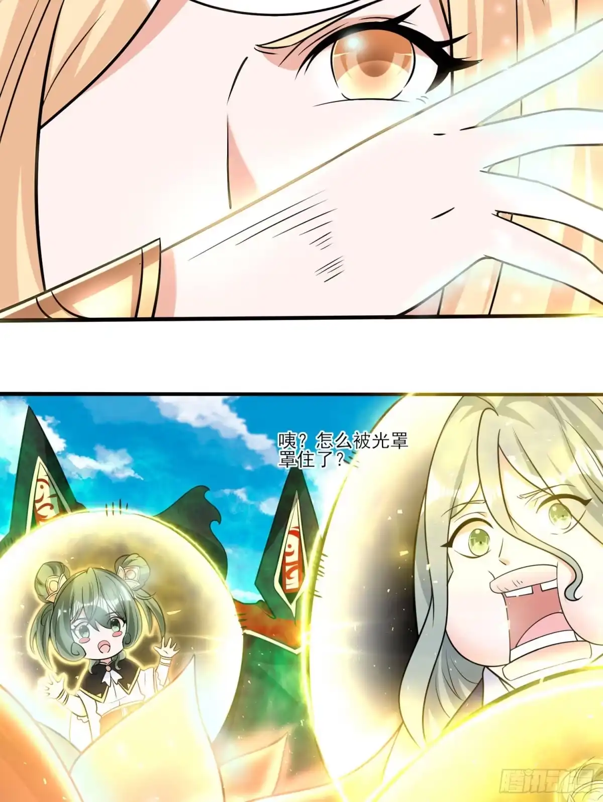 降神战纪 第76话 你准备好了吗 第18页