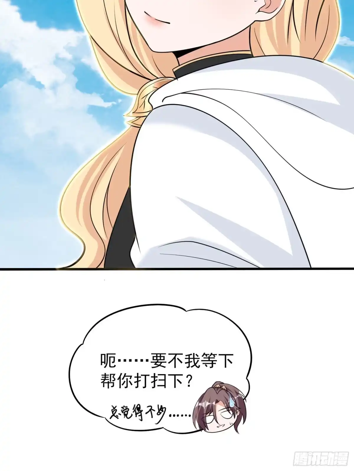 降神战纪 第76话 你准备好了吗 第22页
