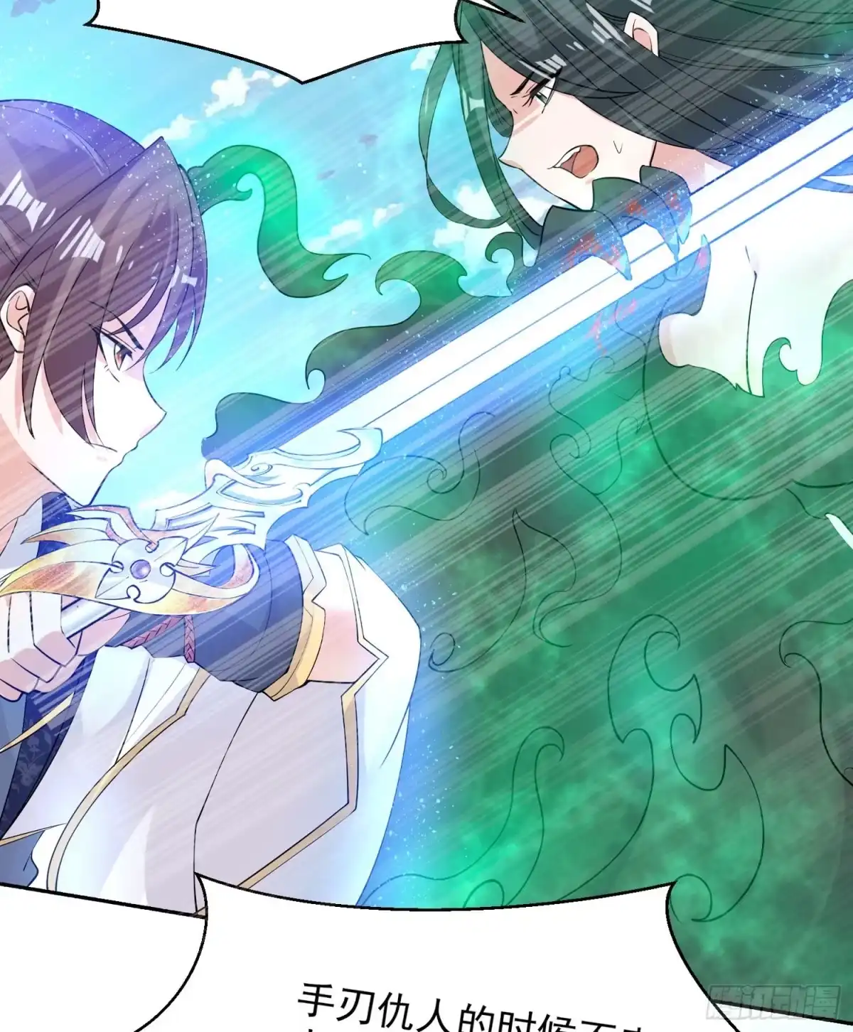 降神战纪 第76话 你准备好了吗 第6页