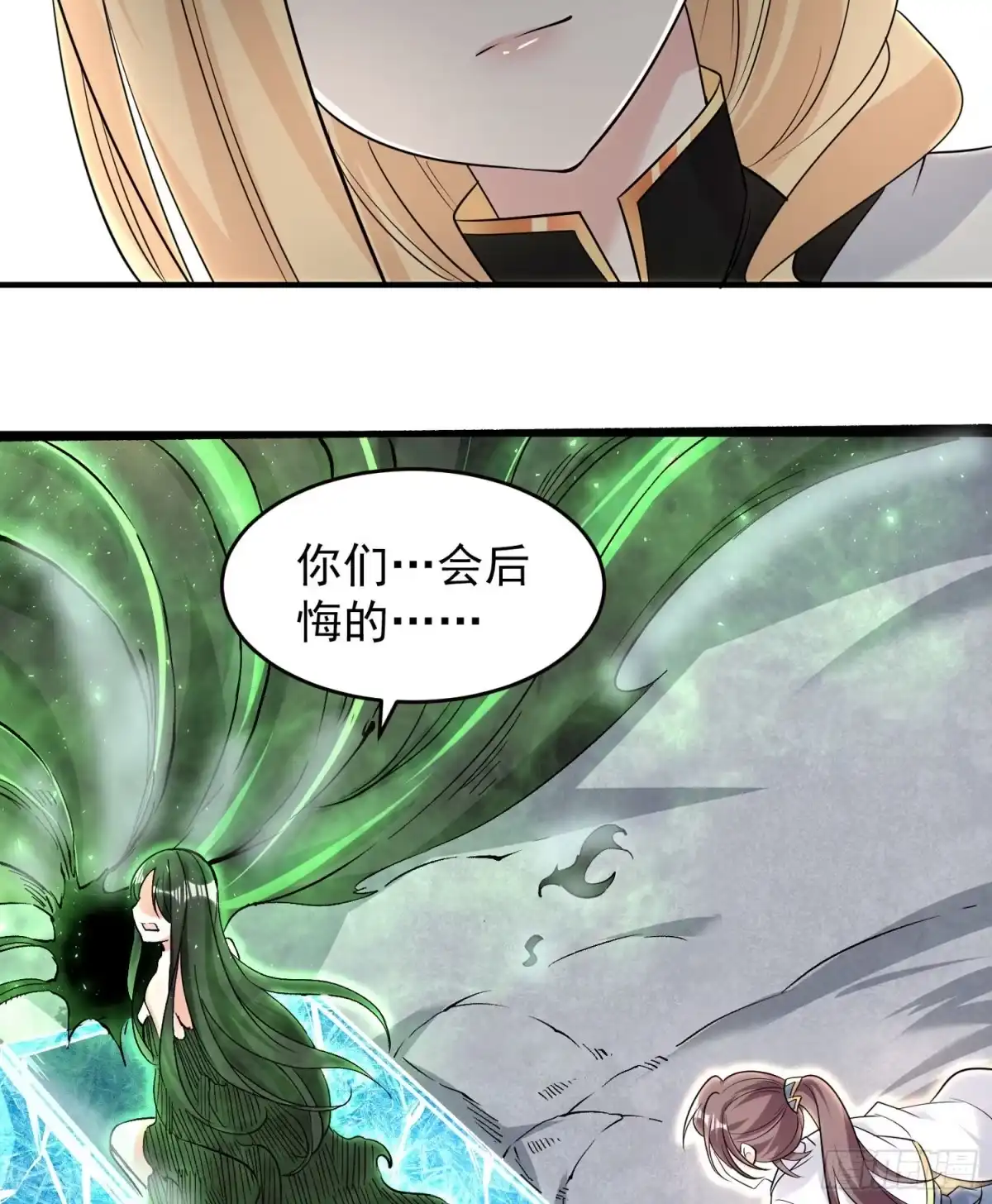 降神战纪 第76话 你准备好了吗 第44页