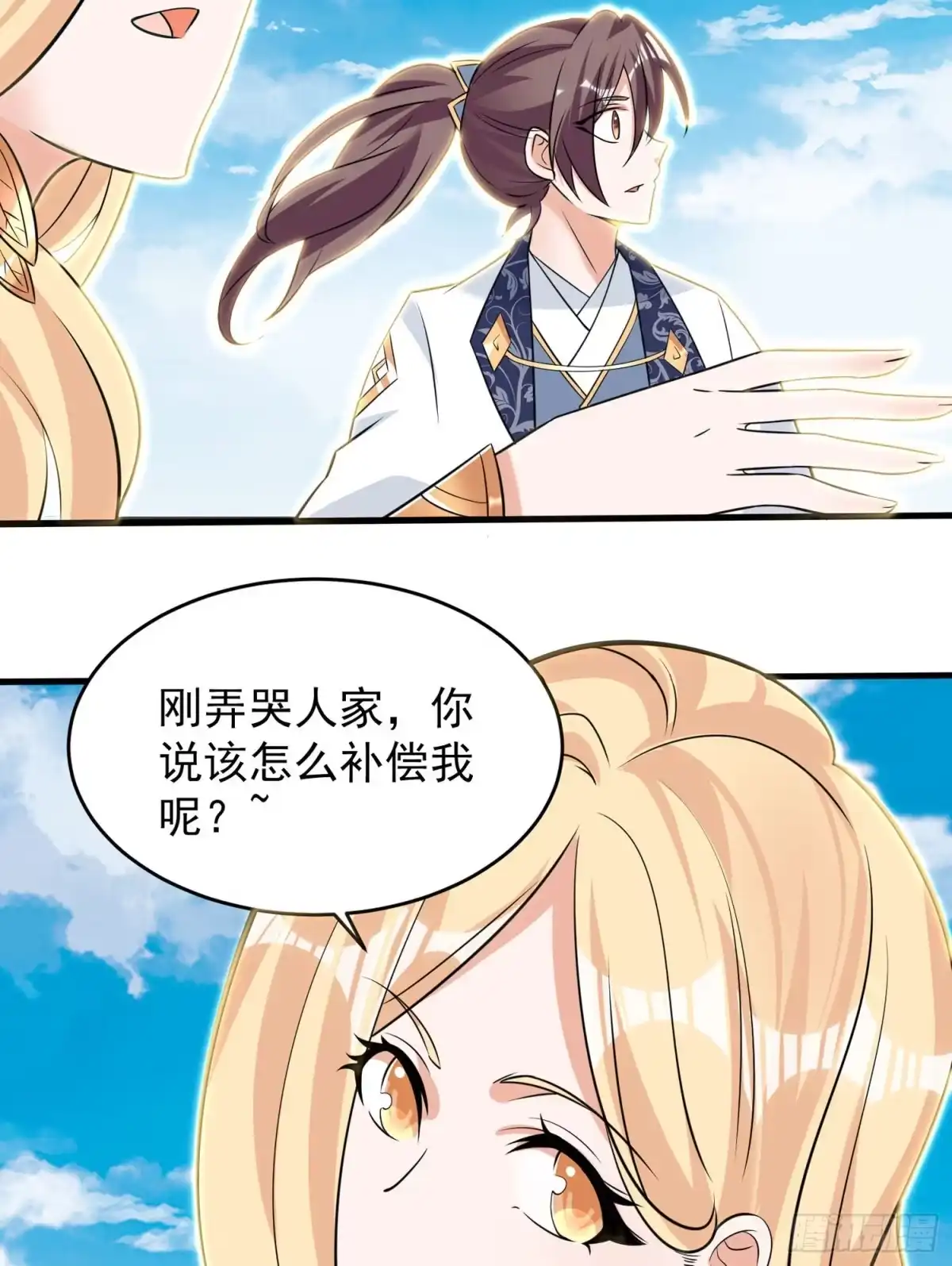 降神战纪 第76话 你准备好了吗 第21页