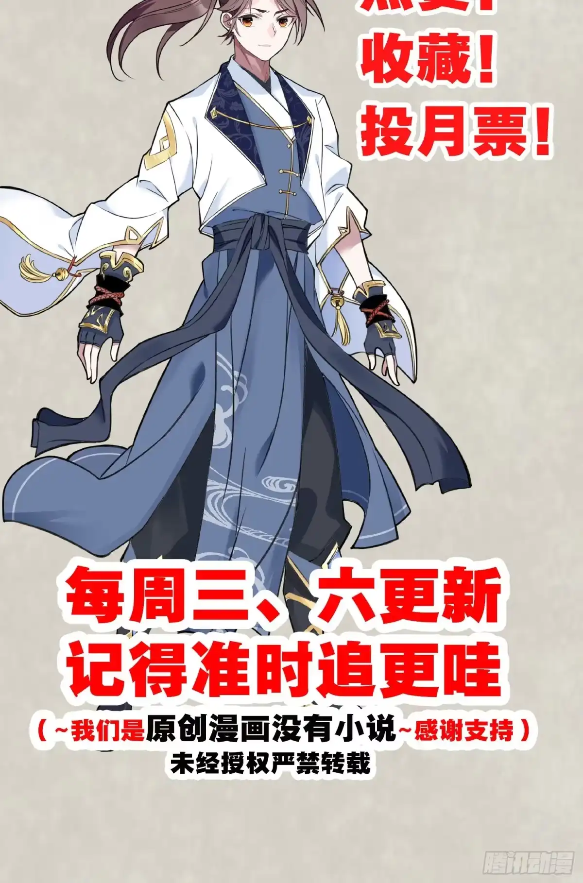 降神战纪 第76话 你准备好了吗 第55页