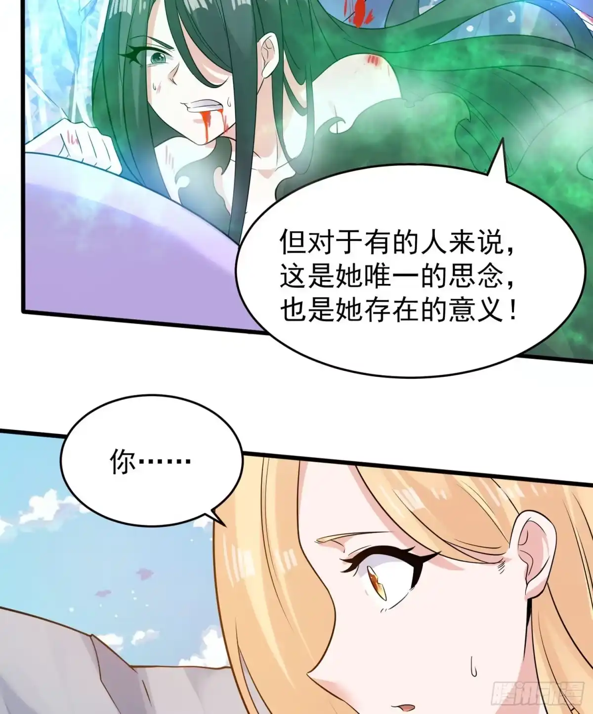 降神战纪 第76话 你准备好了吗 第37页