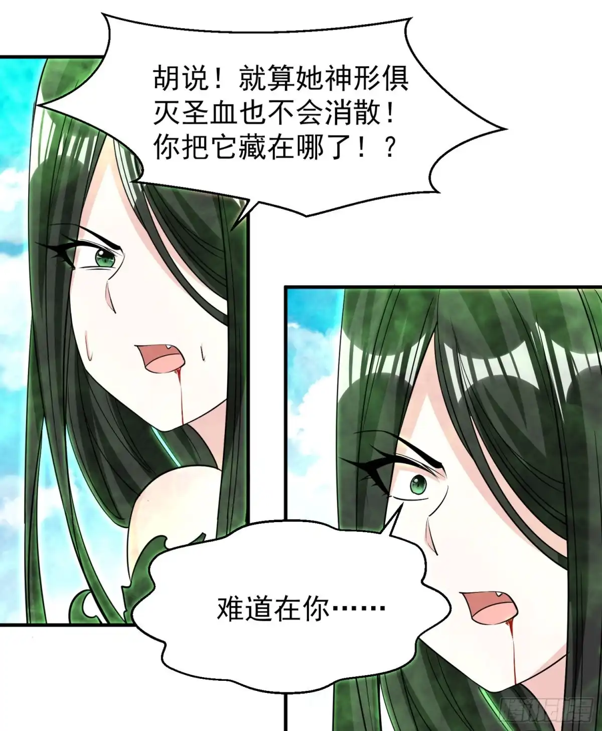降神战纪 第76话 你准备好了吗 第42页