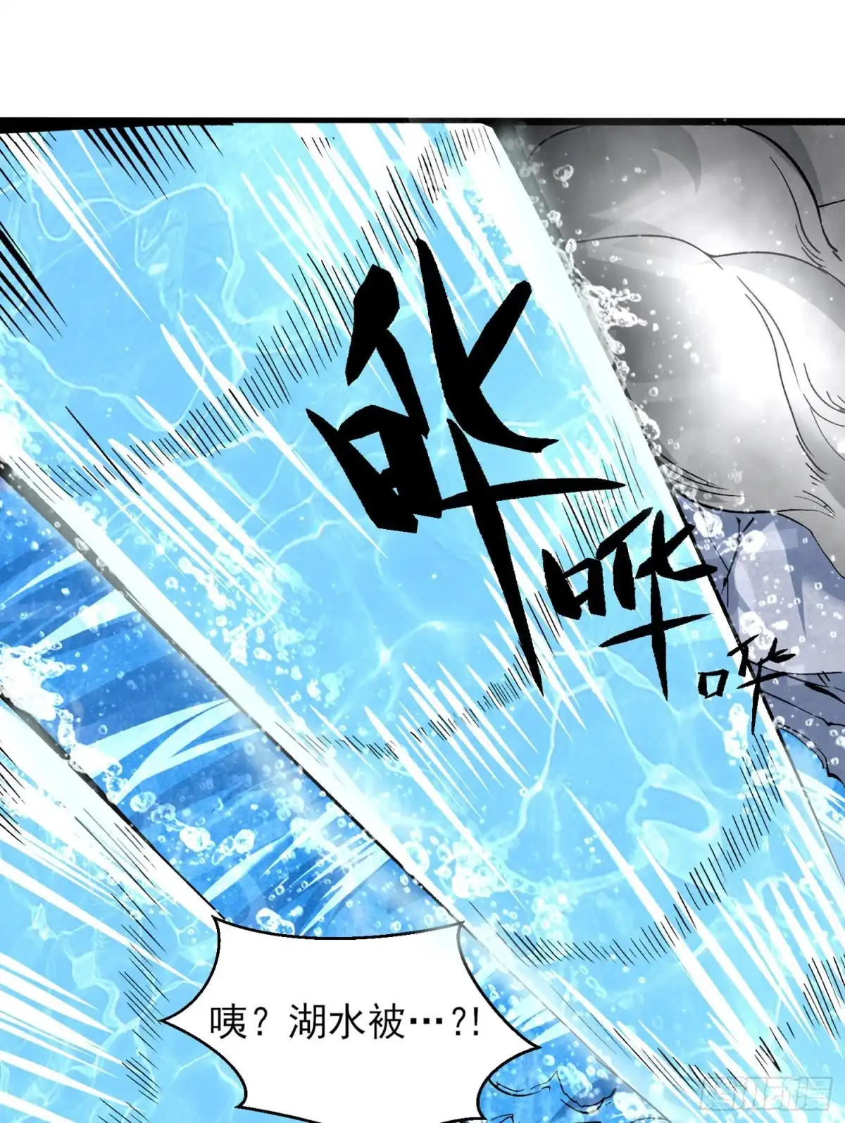 降神战纪 第76话 你准备好了吗 第26页