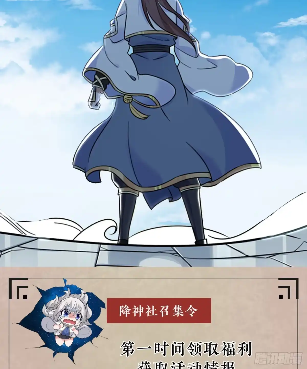降神战纪 第77话 关门做什么？！ 第42页