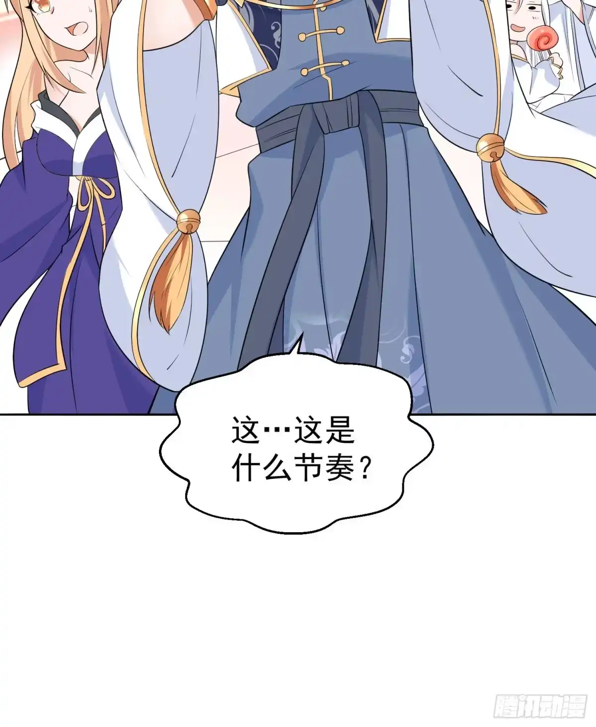 降神战纪 第77话 关门做什么？！ 第40页