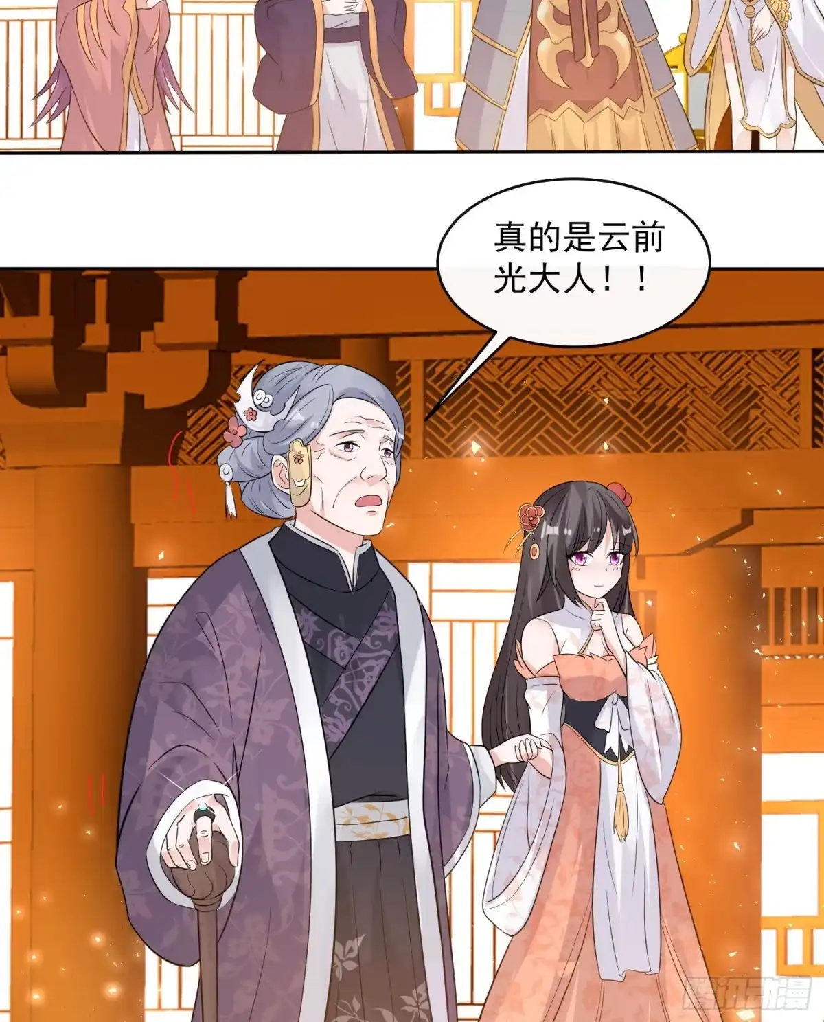 降神战纪 第77话 关门做什么？！ 第32页