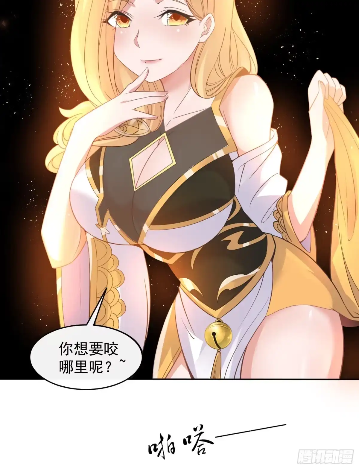降神战纪 第77话 关门做什么？！ 第26页