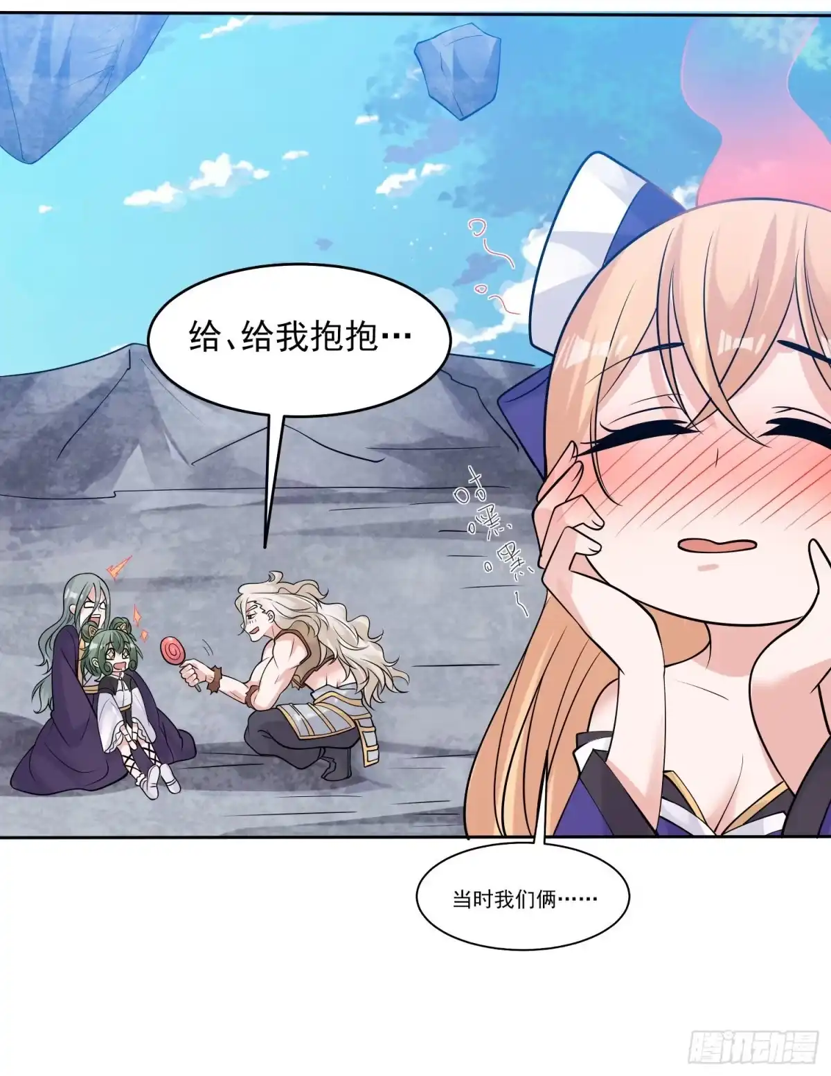 降神战纪 第77话 关门做什么？！ 第12页