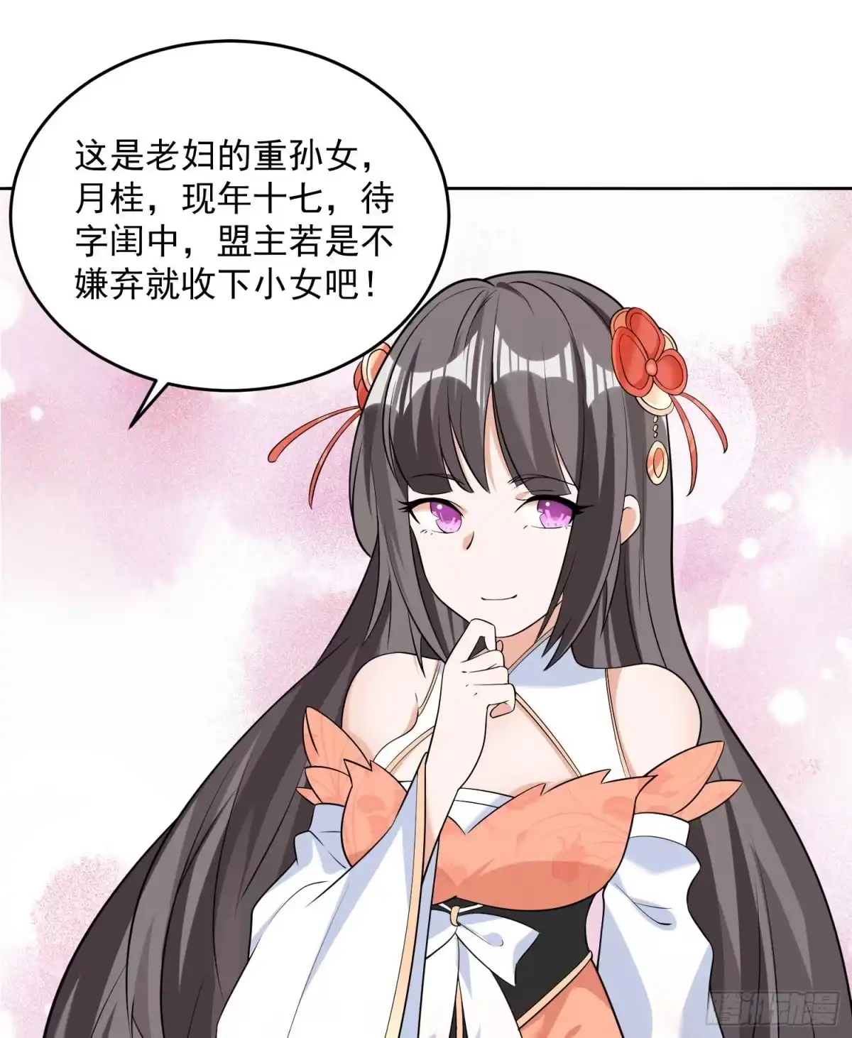 降神战纪 第77话 关门做什么？！ 第37页