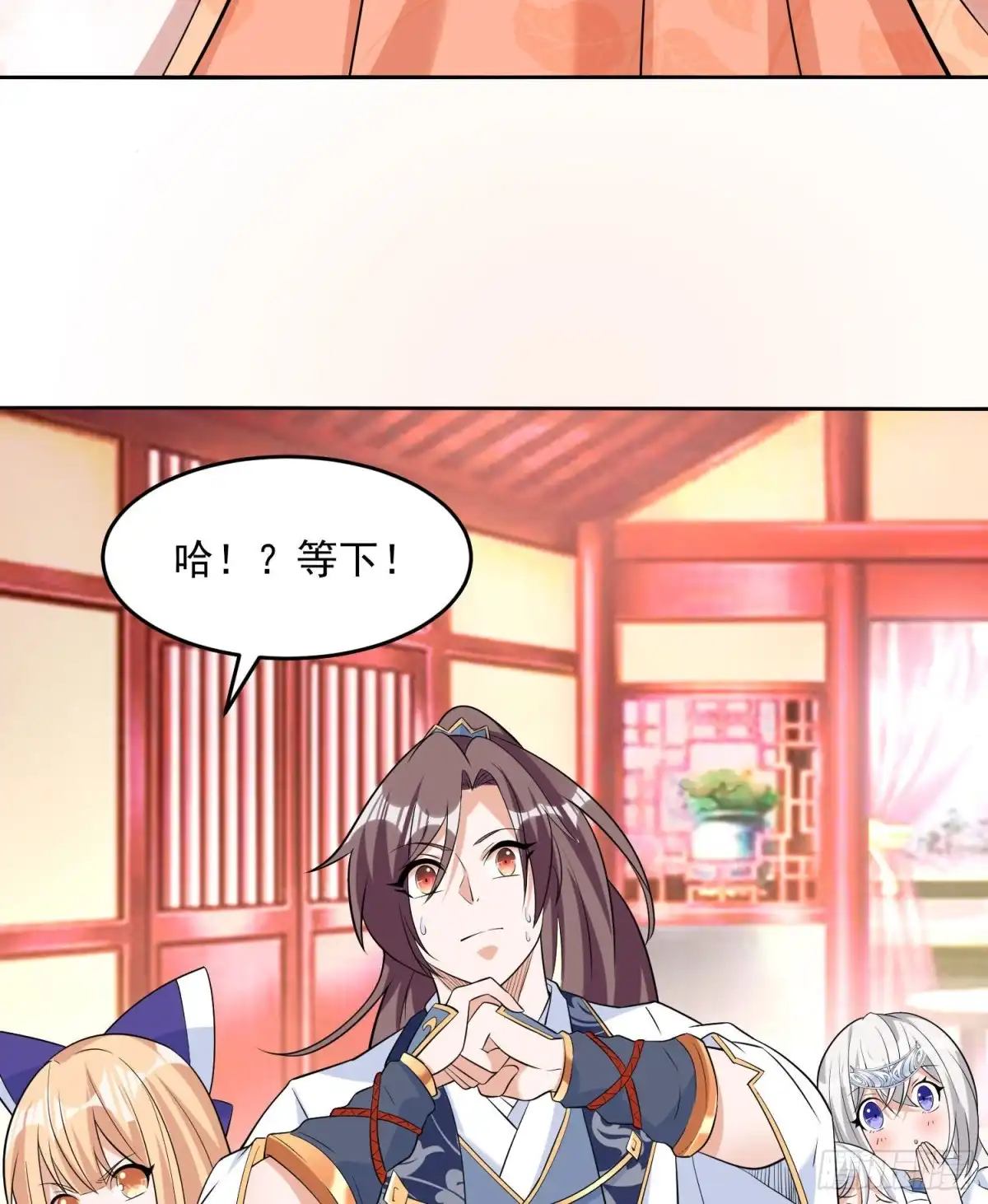 降神战纪 第77话 关门做什么？！ 第39页