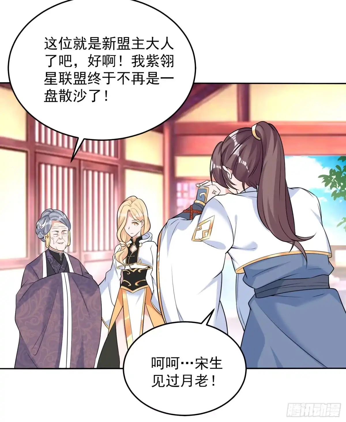 降神战纪 第77话 关门做什么？！ 第36页