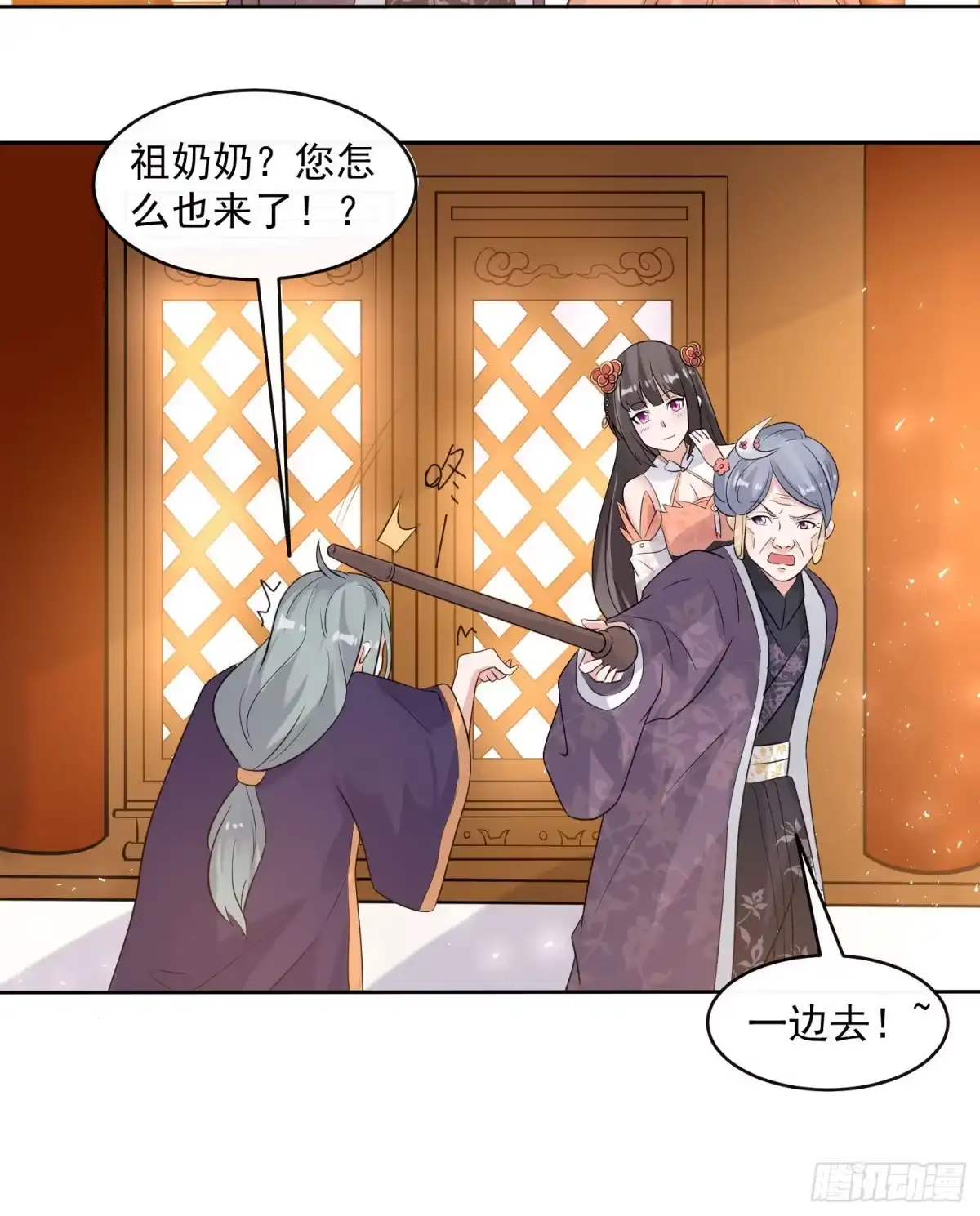 降神战纪 第77话 关门做什么？！ 第33页