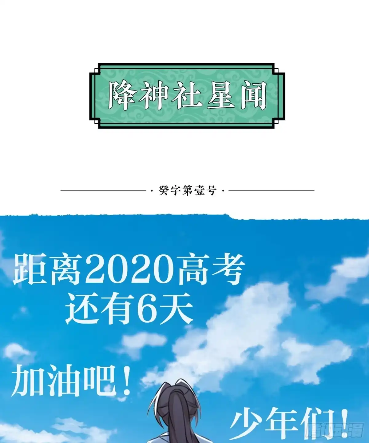 降神战纪 第77话 关门做什么？！ 第41页