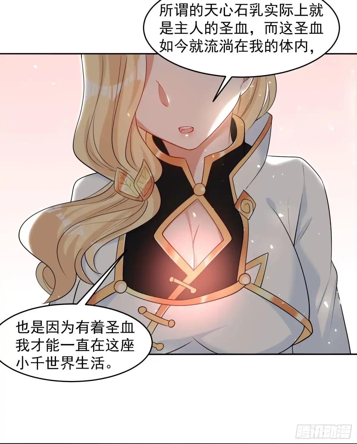 降神战纪 第77话 关门做什么？！ 第22页