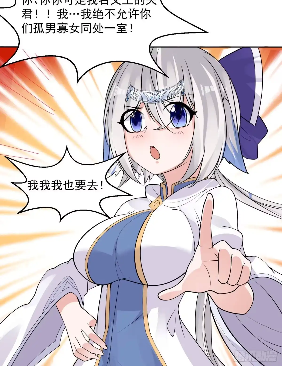 降神战纪 第77话 关门做什么？！ 第10页