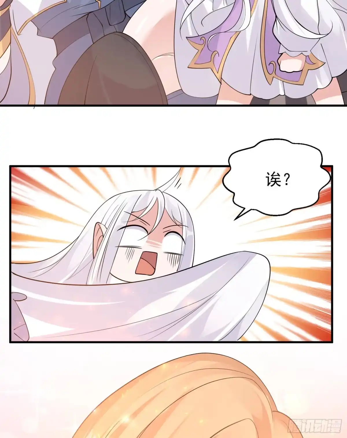 降神战纪 第78话 我已经是他的人啦！！ 第34页