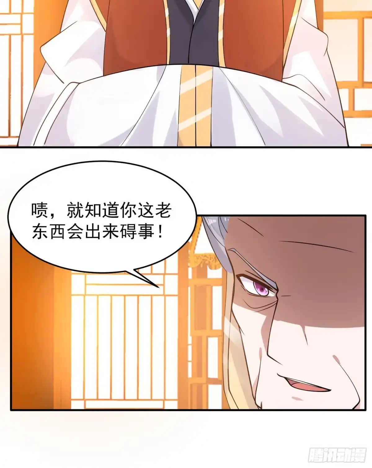 降神战纪 第78话 我已经是他的人啦！！ 第13页