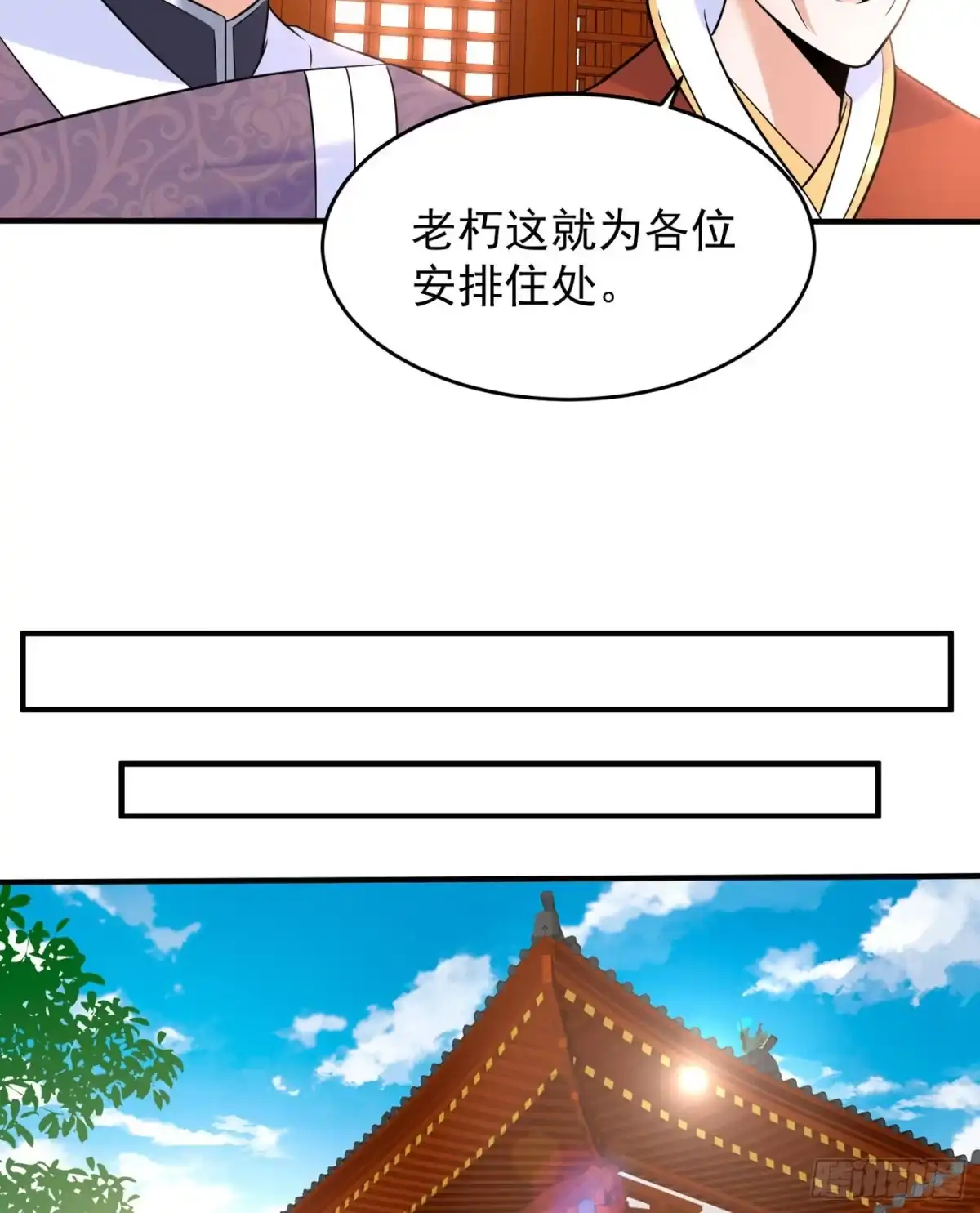 降神战纪 第78话 我已经是他的人啦！！ 第20页