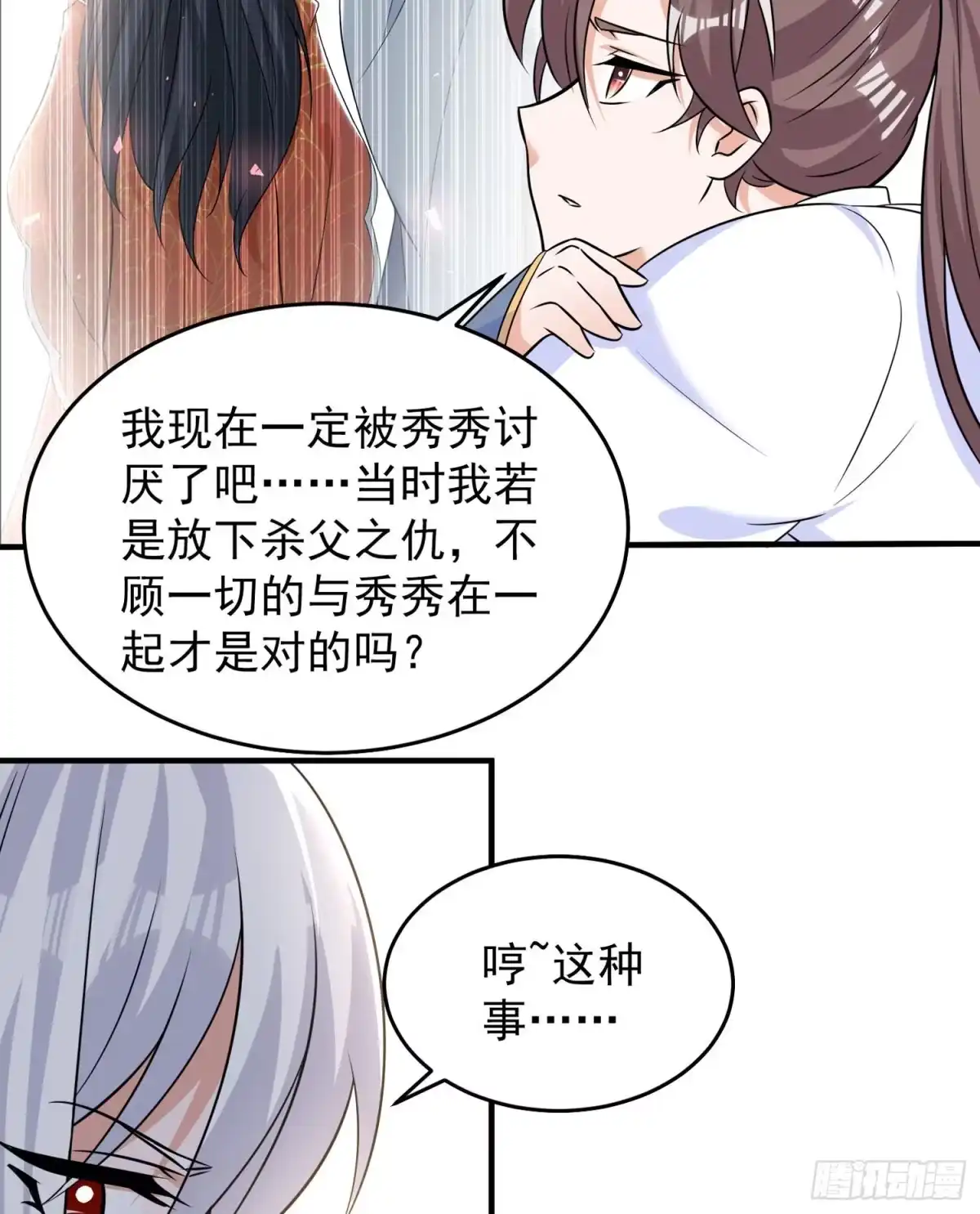 降神战纪 第78话 我已经是他的人啦！！ 第24页