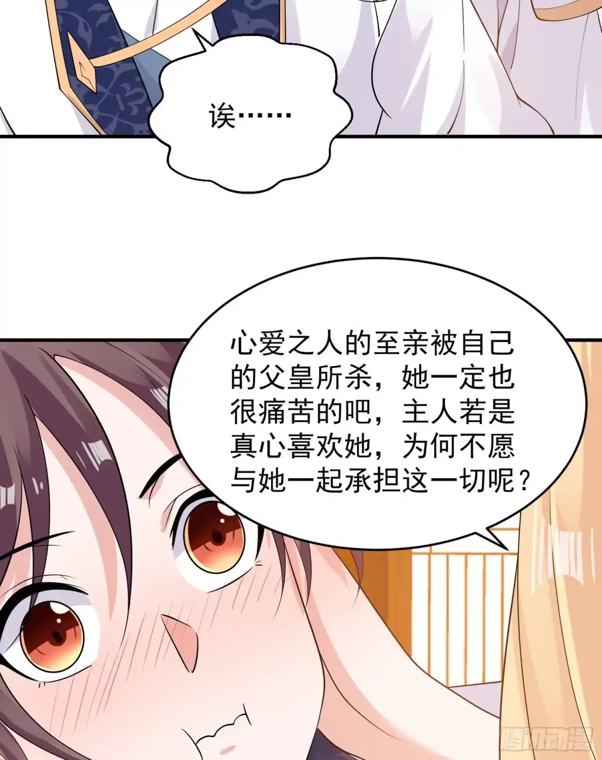 降神战纪 第78话 我已经是他的人啦！！ 第29页