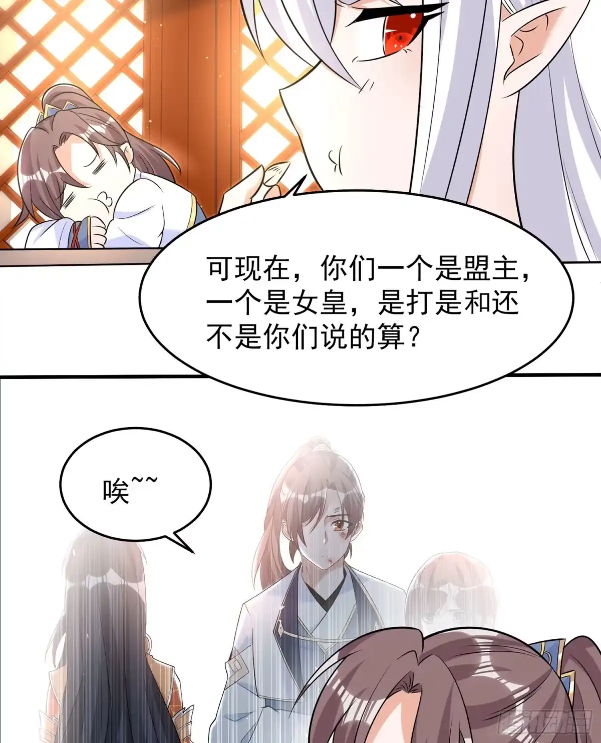 降神战纪 第78话 我已经是他的人啦！！ 第23页