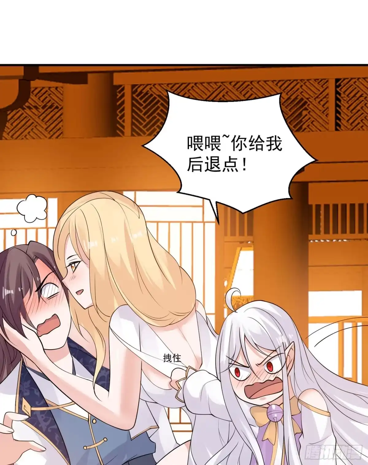 降神战纪 第78话 我已经是他的人啦！！ 第33页