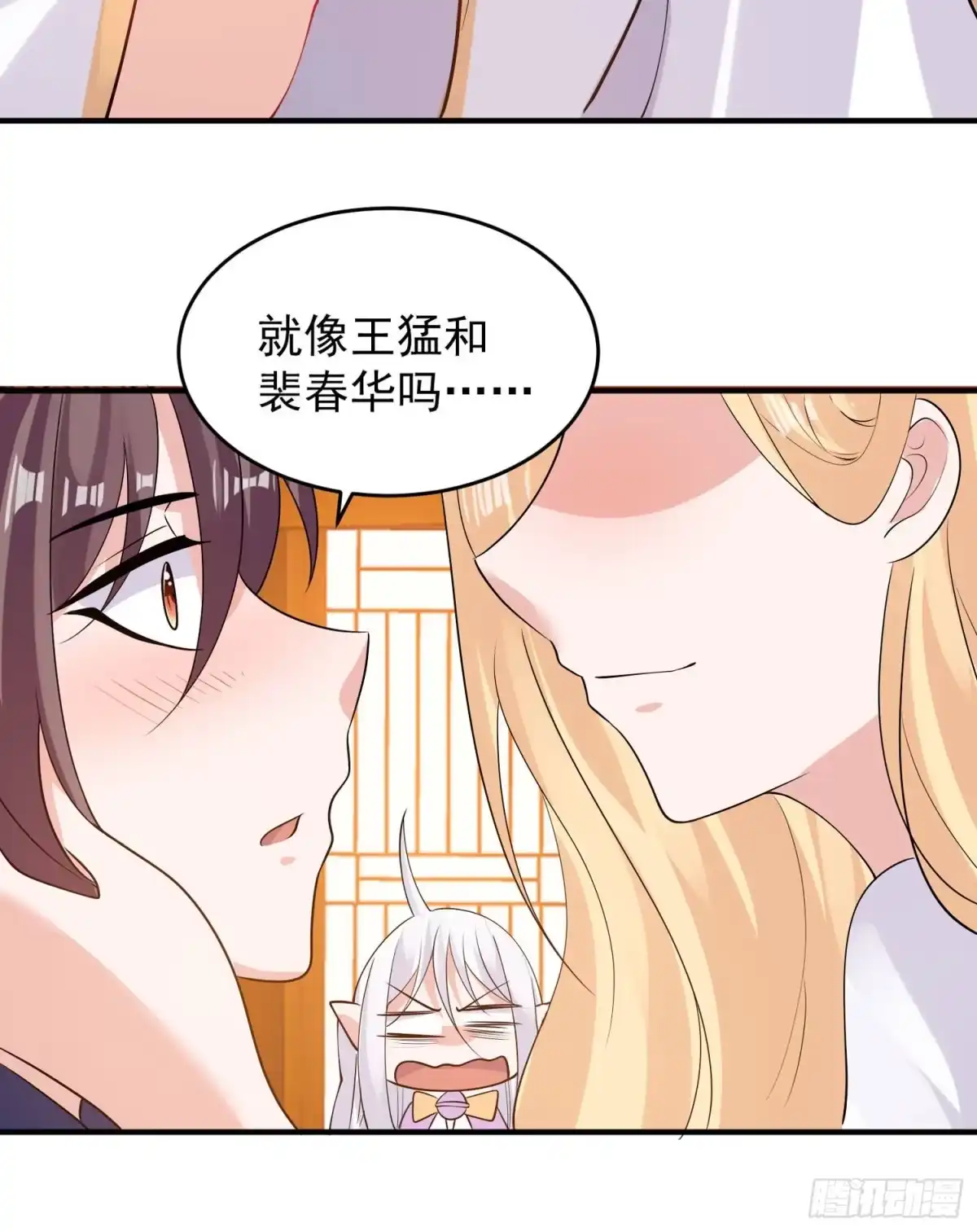 降神战纪 第78话 我已经是他的人啦！！ 第32页
