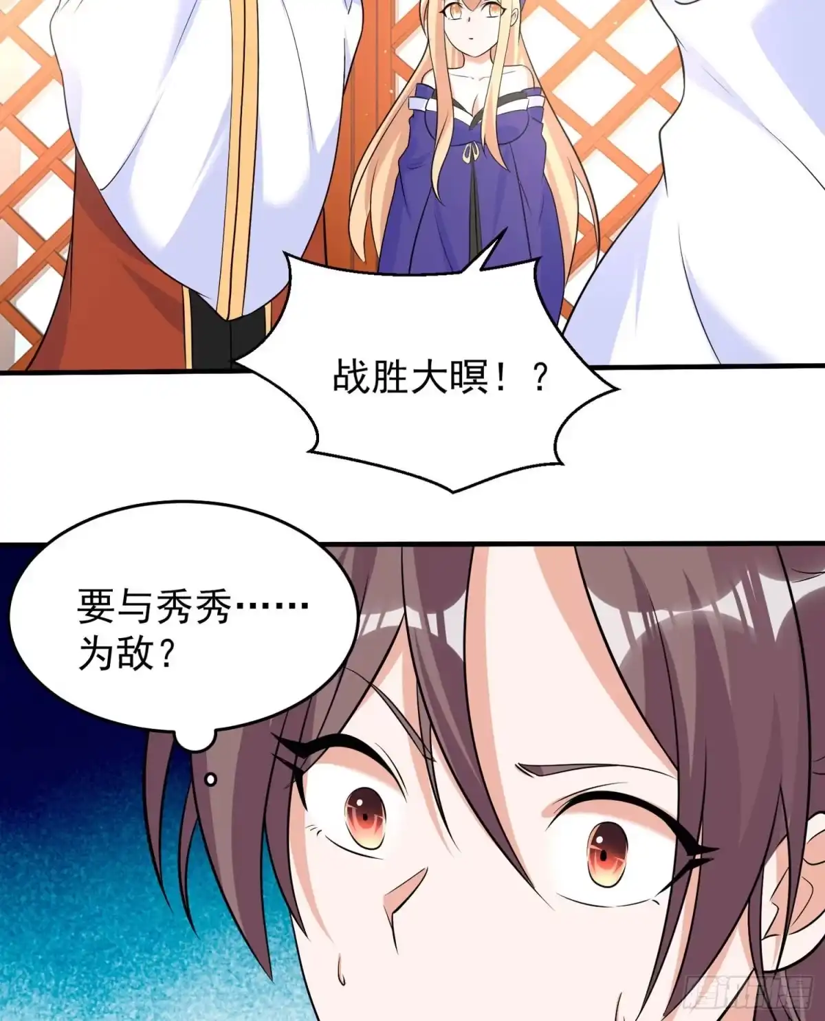 降神战纪 第78话 我已经是他的人啦！！ 第16页