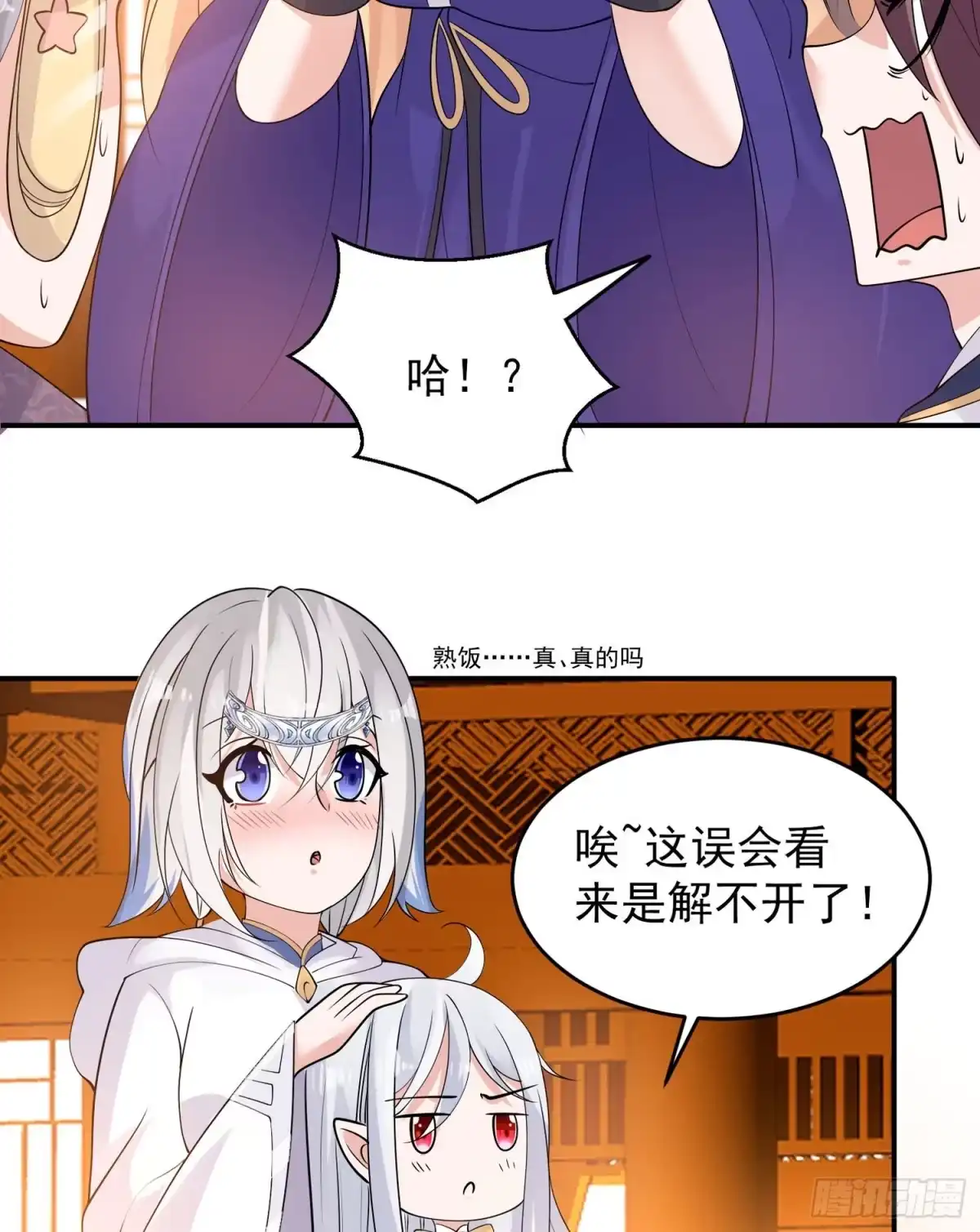 降神战纪 第78话 我已经是他的人啦！！ 第10页