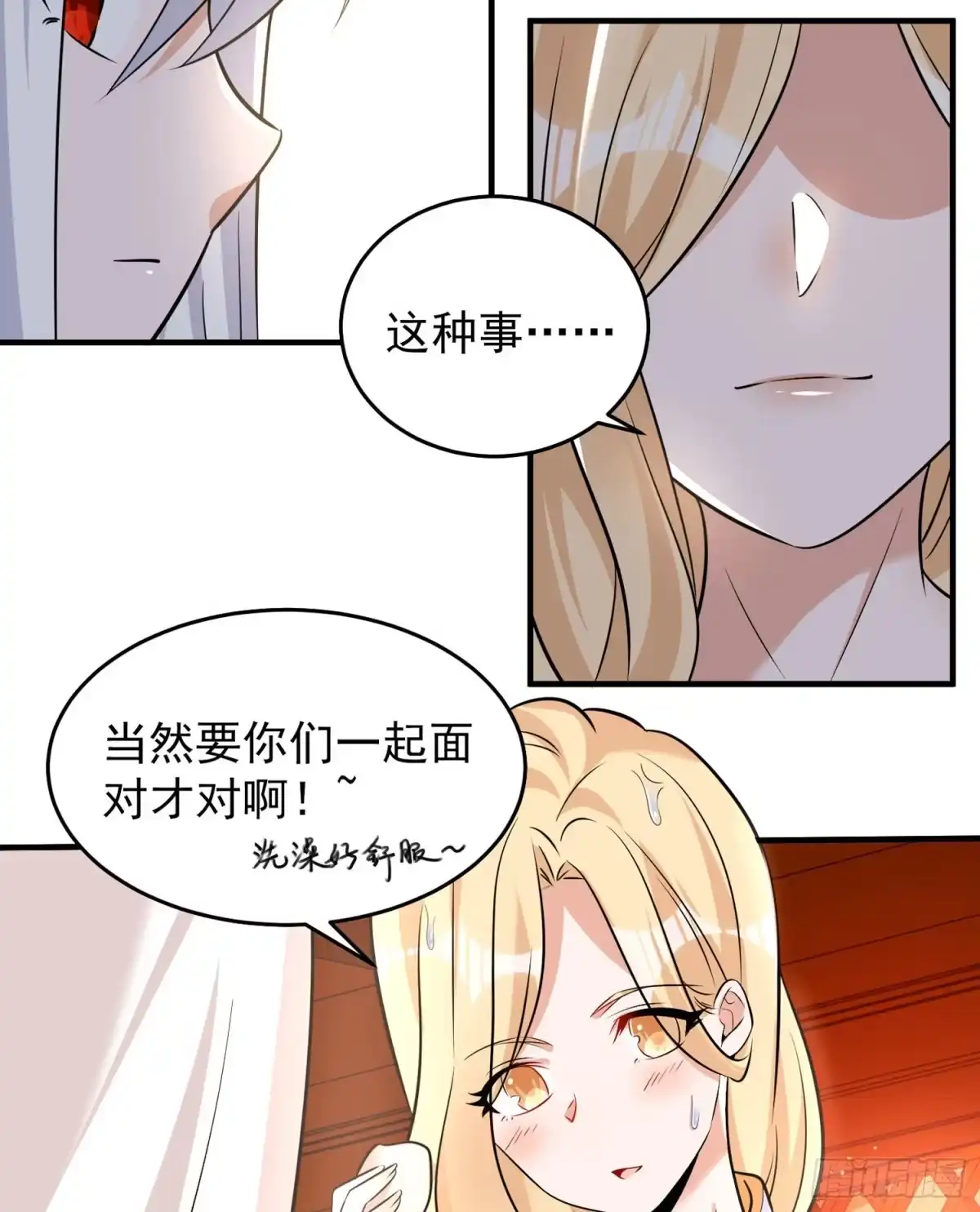 降神战纪 第78话 我已经是他的人啦！！ 第25页