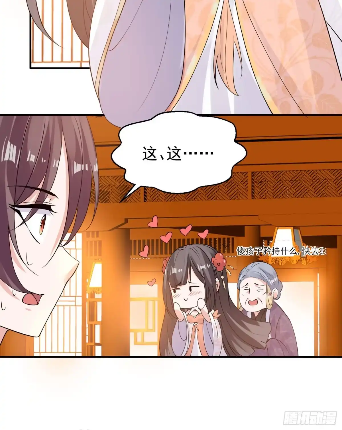 降神战纪 第78话 我已经是他的人啦！！ 第6页