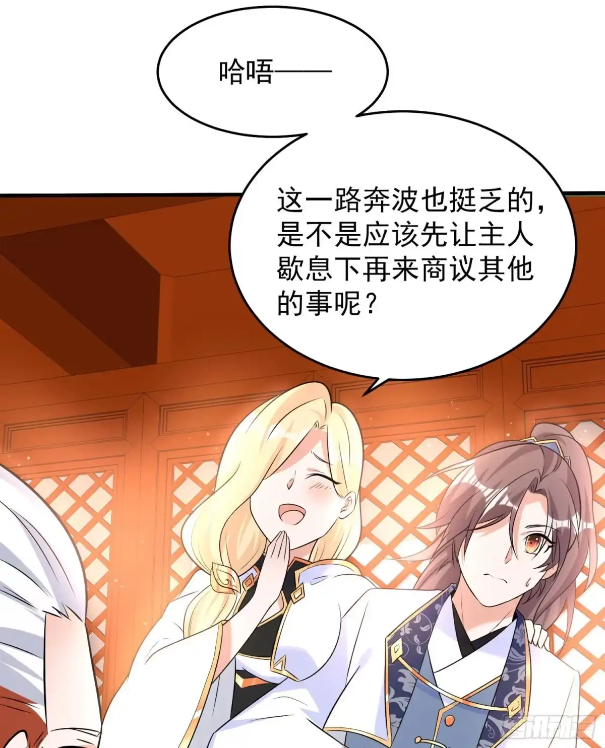 降神战纪 第78话 我已经是他的人啦！！ 第18页