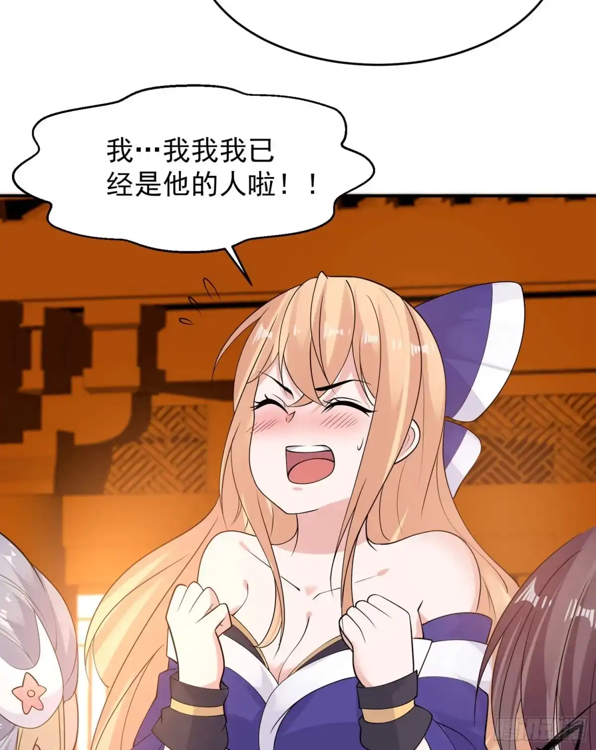 降神战纪 第78话 我已经是他的人啦！！ 第9页