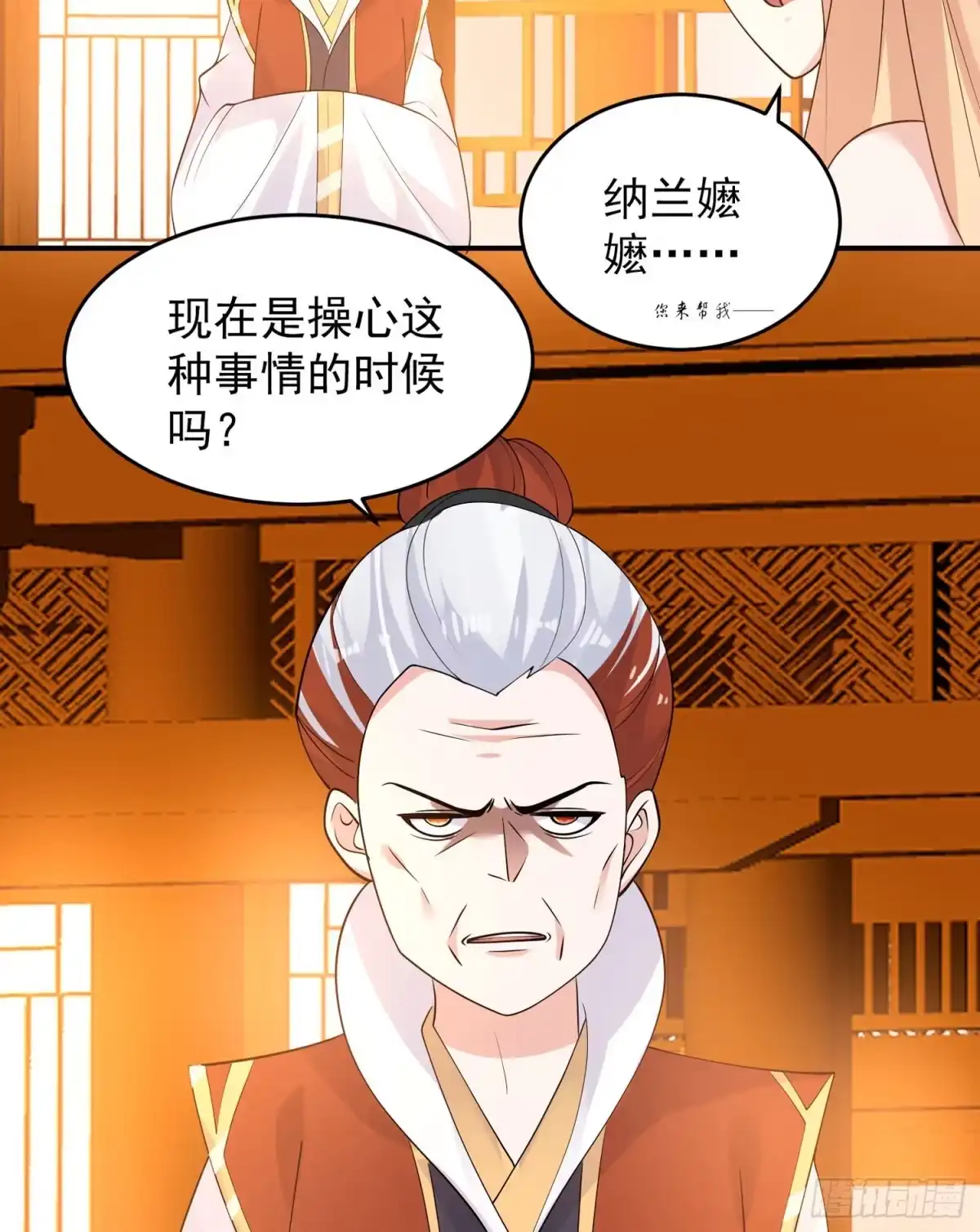 降神战纪 第78话 我已经是他的人啦！！ 第12页