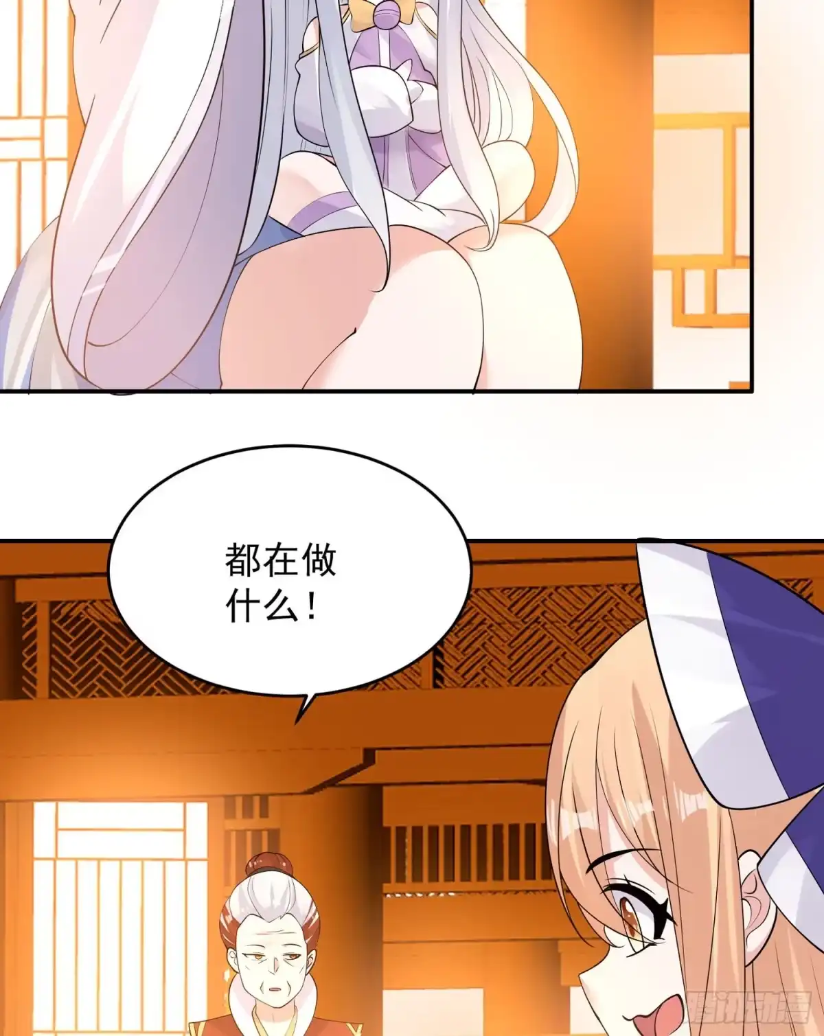 降神战纪 第78话 我已经是他的人啦！！ 第11页