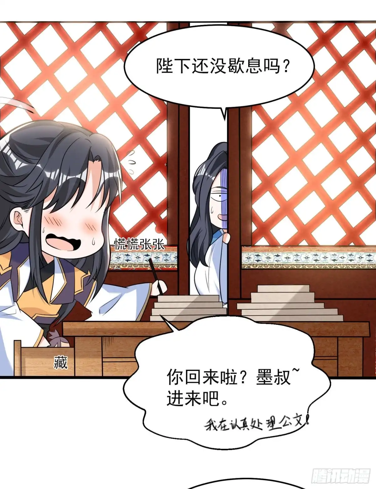 降神战纪 第78话 我已经是他的人啦！！ 第40页