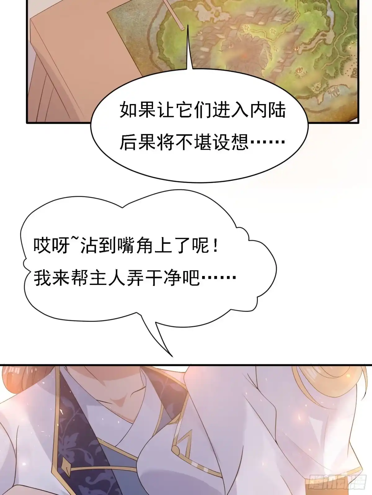 降神战纪 第79话 兴风作浪的妹子们 第7页
