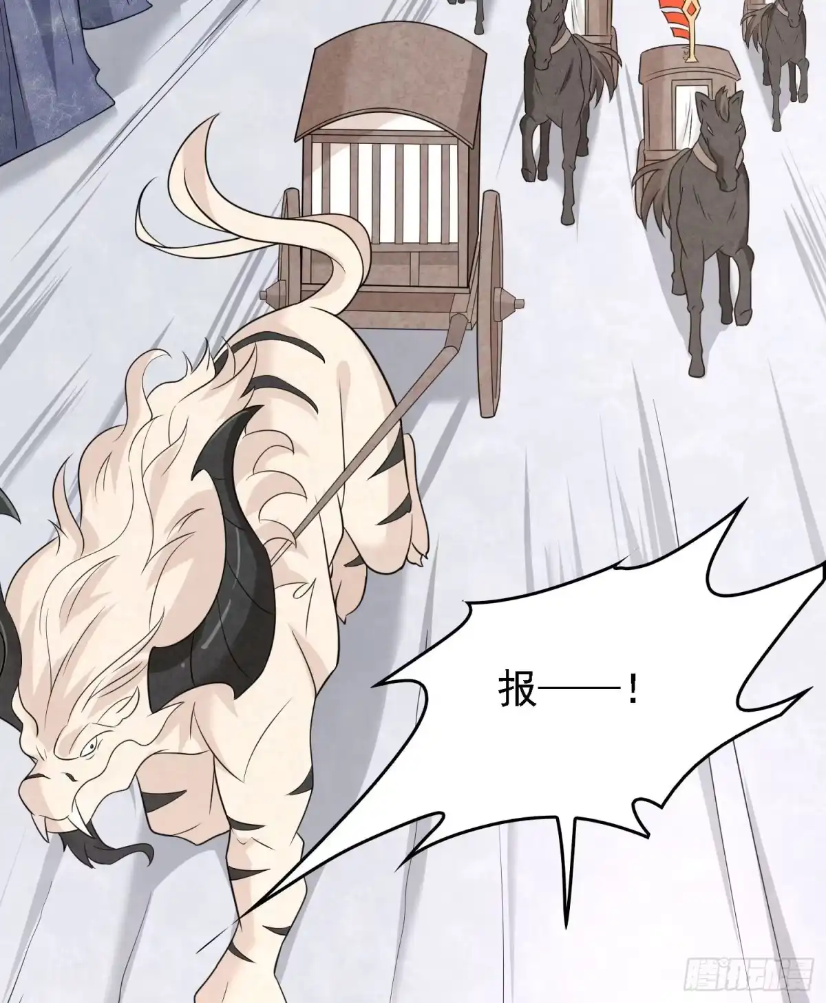 降神战纪 第79话 兴风作浪的妹子们 第18页
