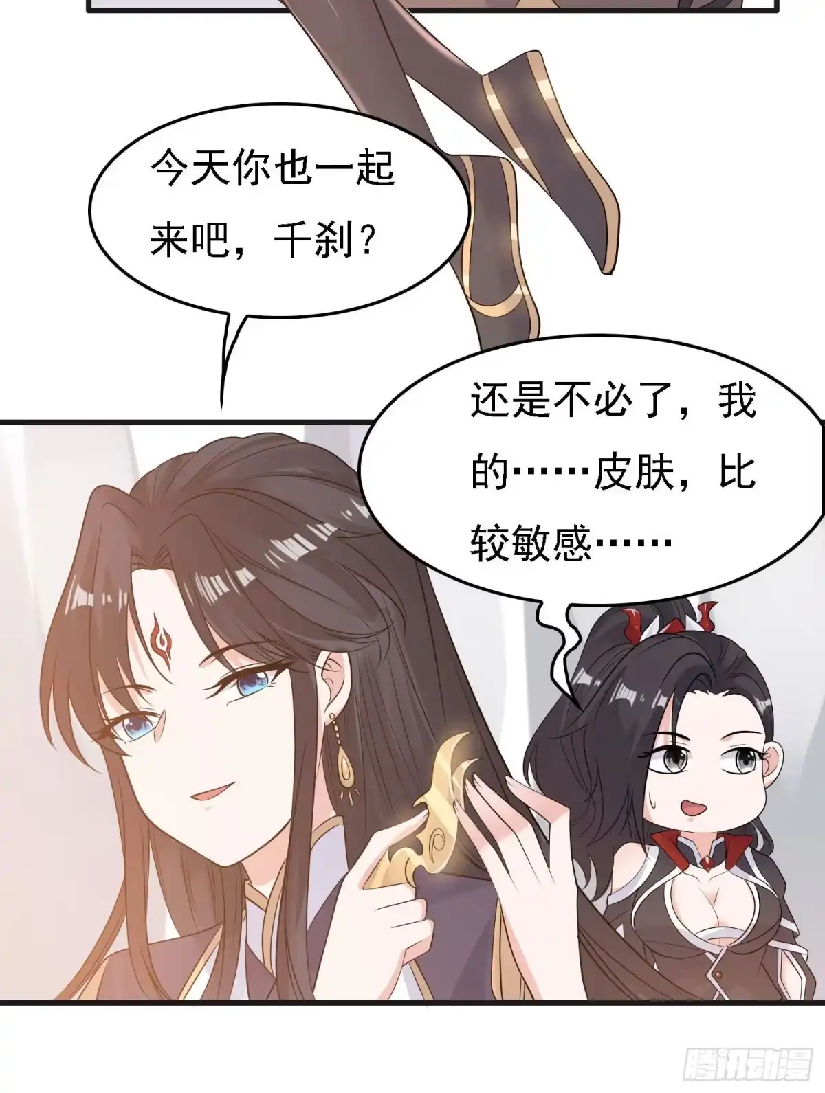 降神战纪 第79话 兴风作浪的妹子们 第30页
