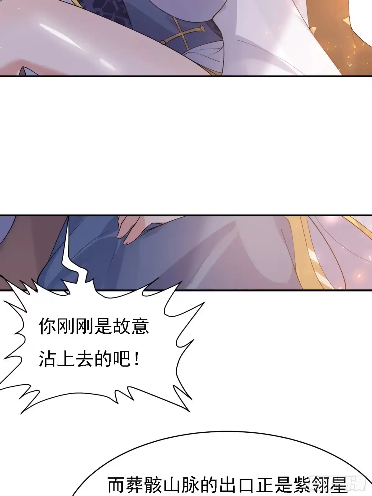 降神战纪 第79话 兴风作浪的妹子们 第8页