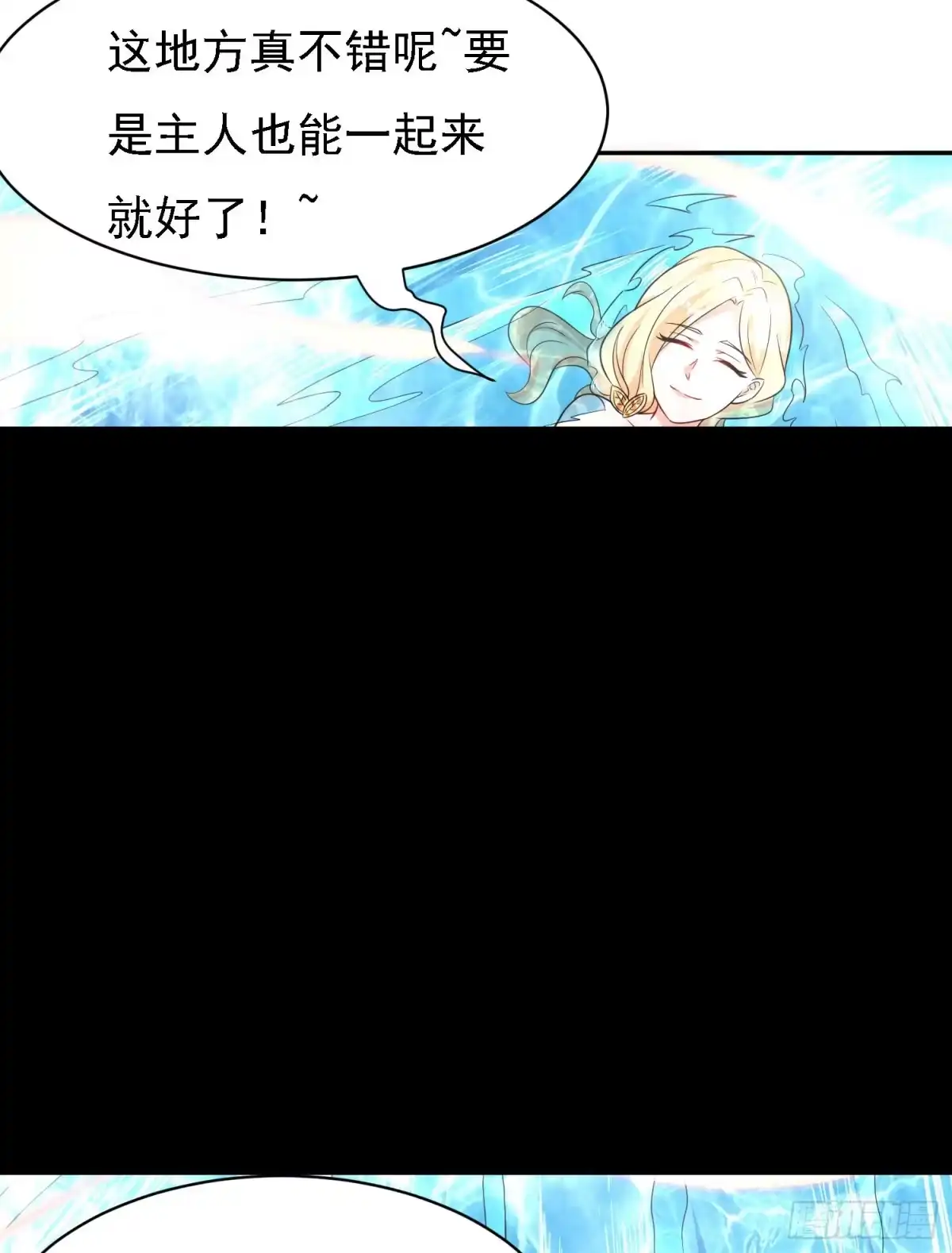 降神战纪 第79话 兴风作浪的妹子们 第42页