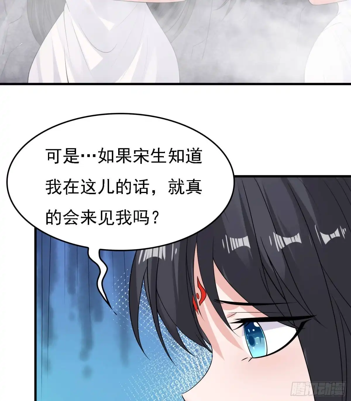 降神战纪 第79话 兴风作浪的妹子们 第47页