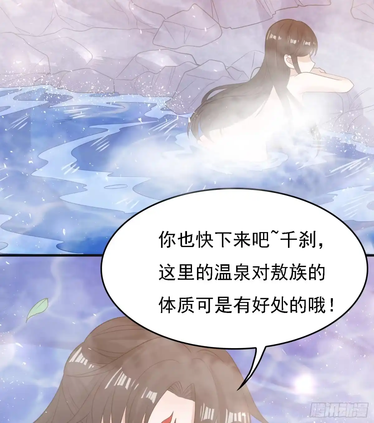 降神战纪 第79话 兴风作浪的妹子们 第34页