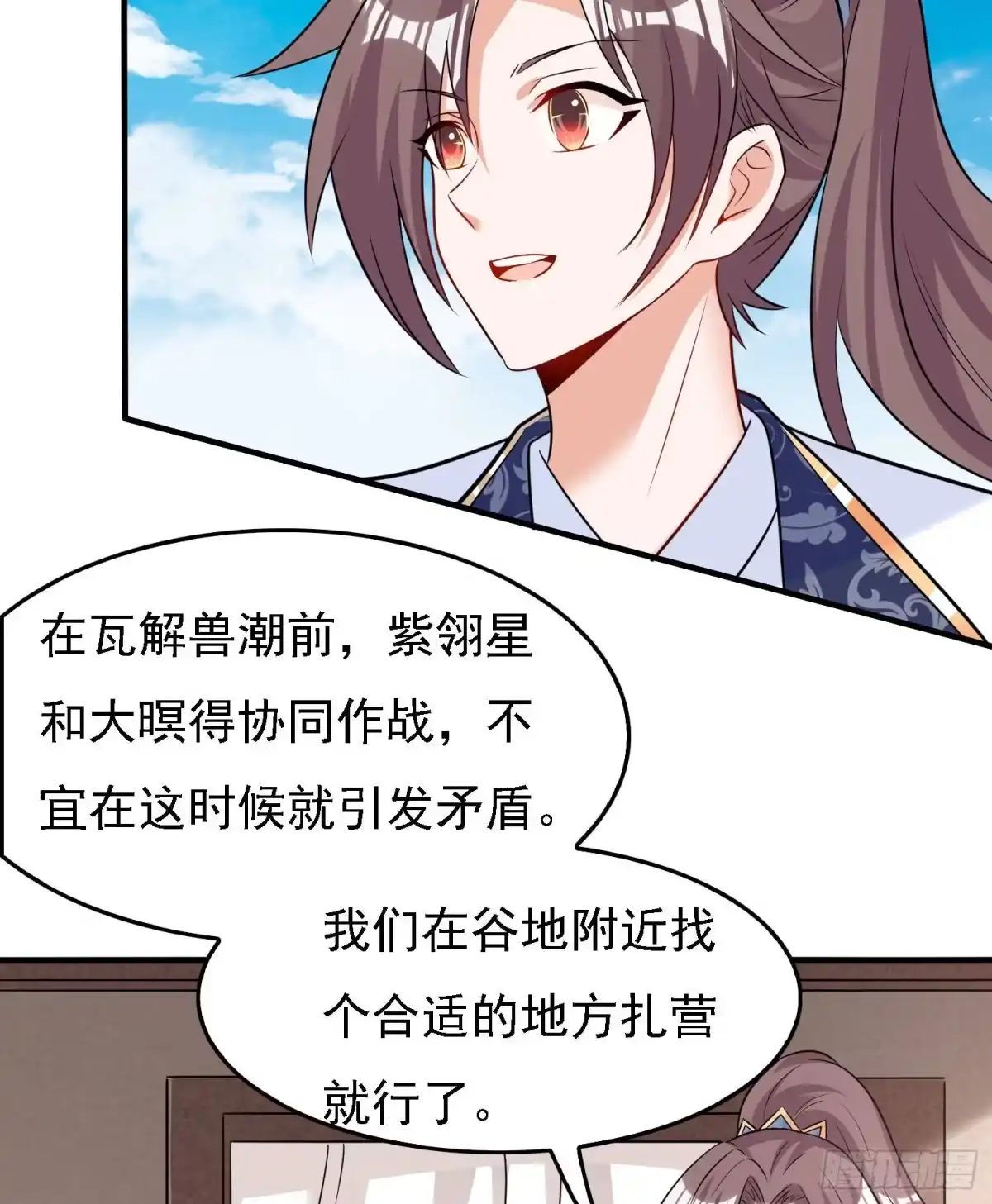 降神战纪 第79话 兴风作浪的妹子们 第23页