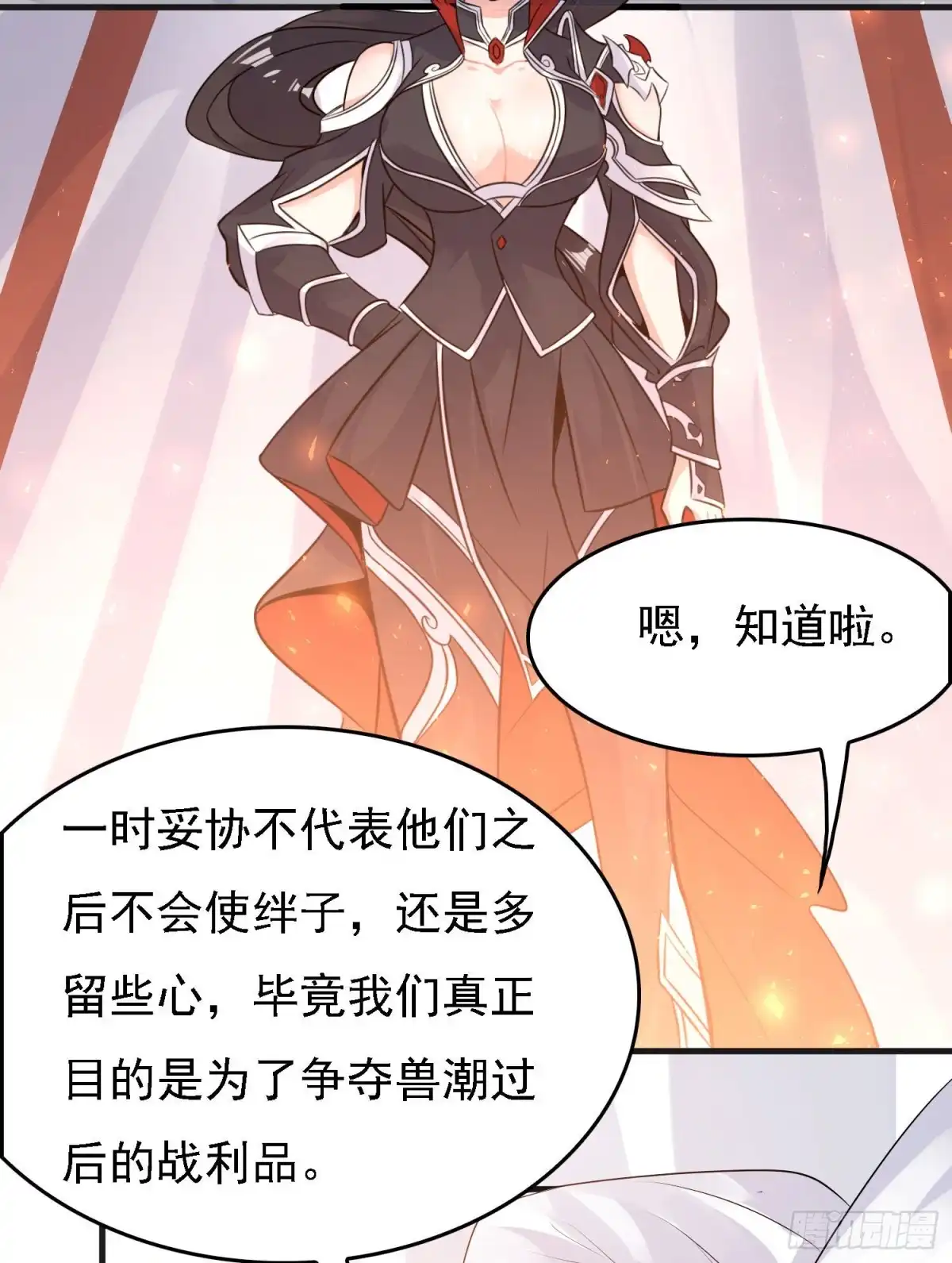 降神战纪 第79话 兴风作浪的妹子们 第28页