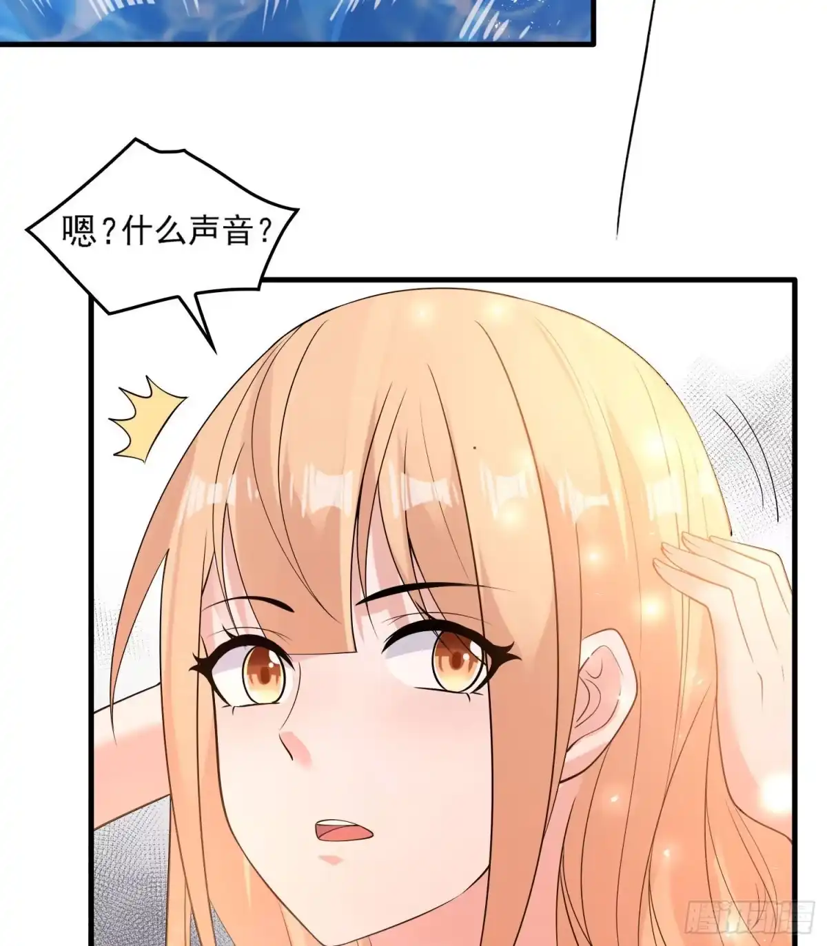 降神战纪 第79话 兴风作浪的妹子们 第51页